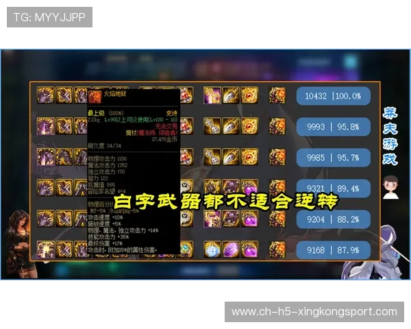 史诗级逆转战：从落后20分到胜利！，逆转结局是哪一套史诗