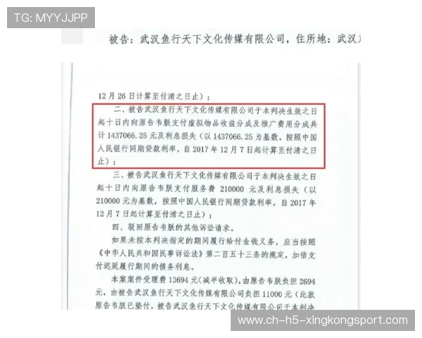 职业选手的薪资体系与合同纠纷案例分析