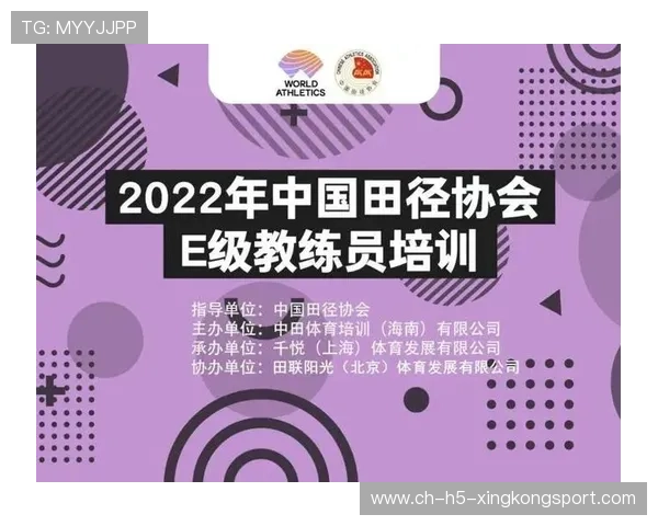 世界田径线上数据平台：训练监测更精细化，世界田径协会官网